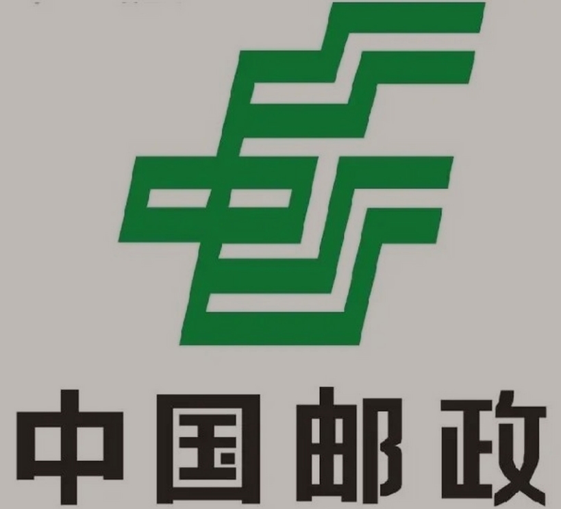 市北邮政ems快递