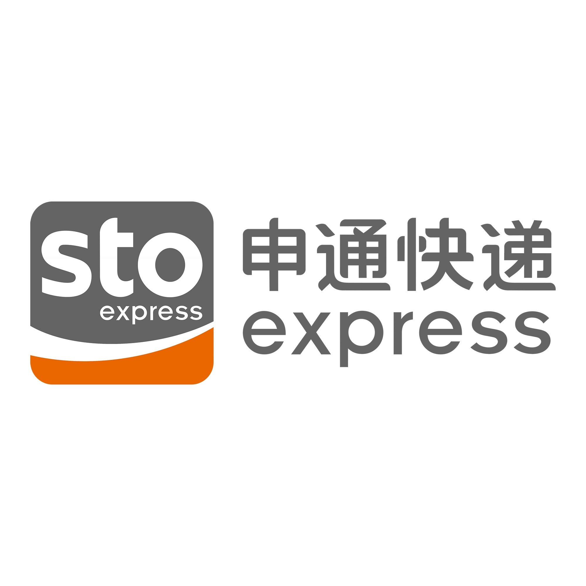 市北申通快递