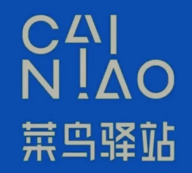 市北菜鸟快递
