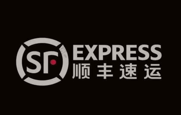 市北顺丰快递